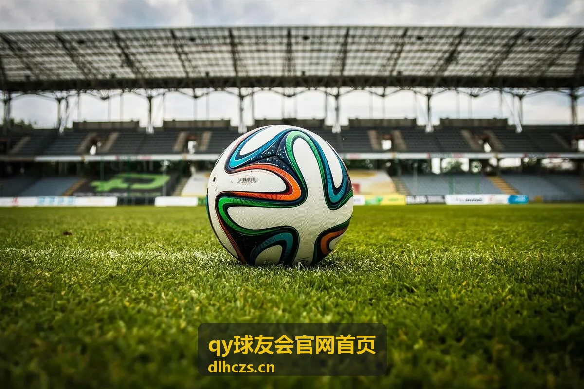 qy球友会官网首页活动报名入口展示图